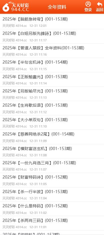 2025澳门天天开好彩 v3.1.0 安卓版