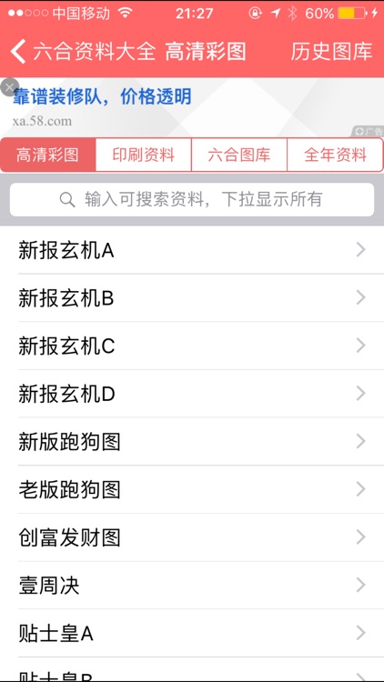 2025澳门天天资料大全 v2.7.2.0 最新版