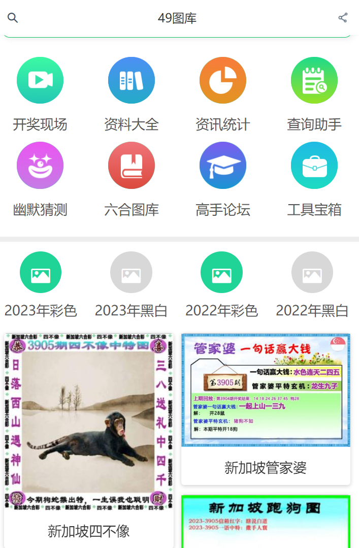 49tk下载安装49 v6.0.0 官方版