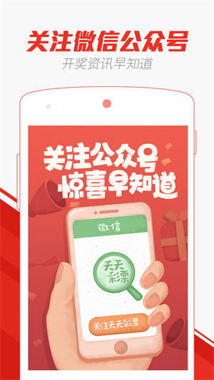 天天彩选四基本走势图(综合) v6.01 安卓最新版