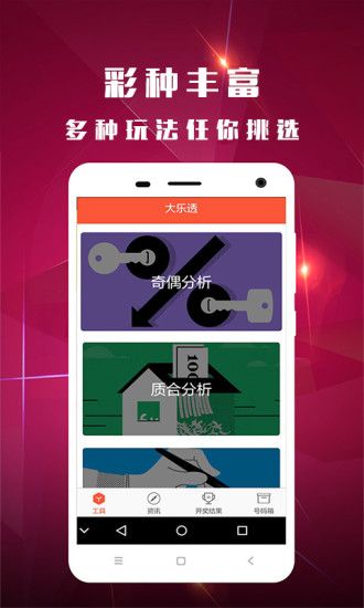 2023新澳门走势图最新分析下载 v4.2.0 安卓版