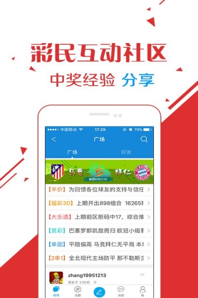 清雨剑挑码助手2024安卓版下载 v1.0.0 最新版