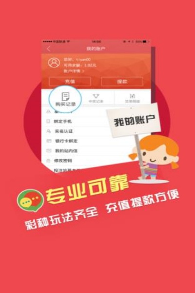 清雨剑挑码助手2024安卓版下载 v1.0.0 最新版