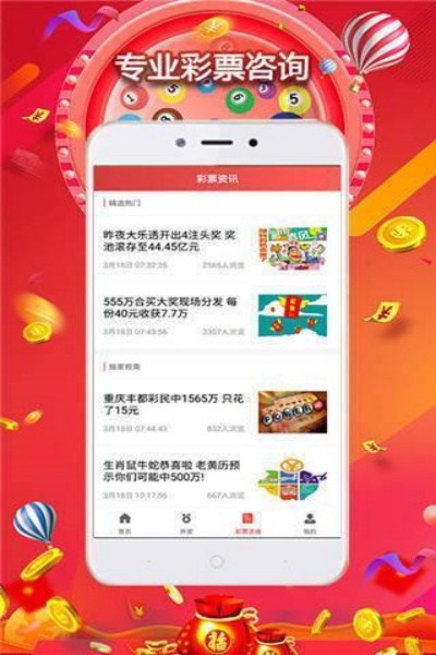 清雨剑挑码助手2024安卓版下载 v1.0.0 最新版
