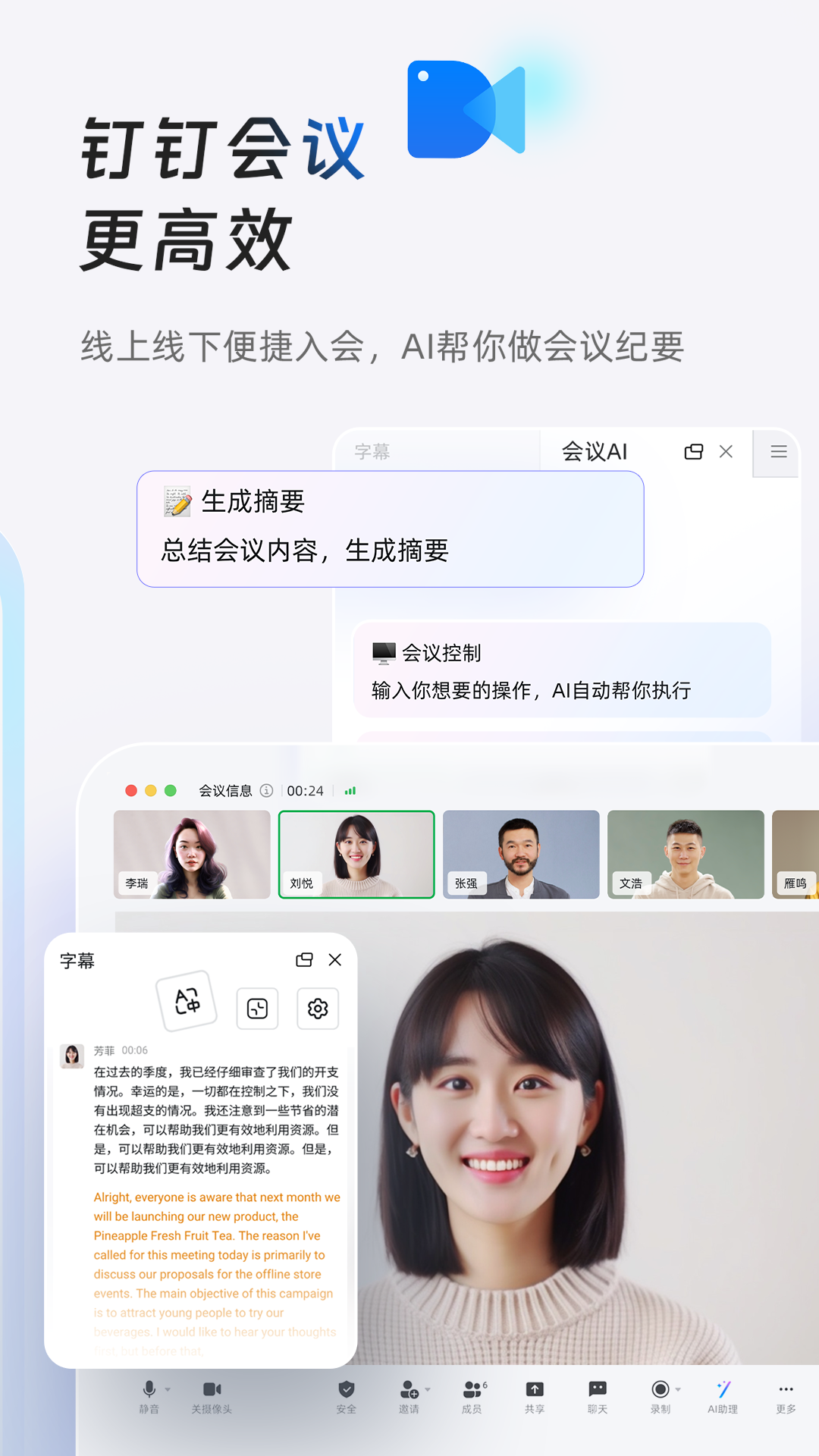 钉钉app下载安装 v8.0.6 官方版