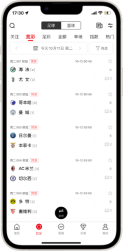 彩票500app最新版下载 v2.8.1 最新版