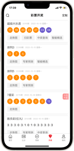 彩票500app最新版下载 v2.8.1 最新版