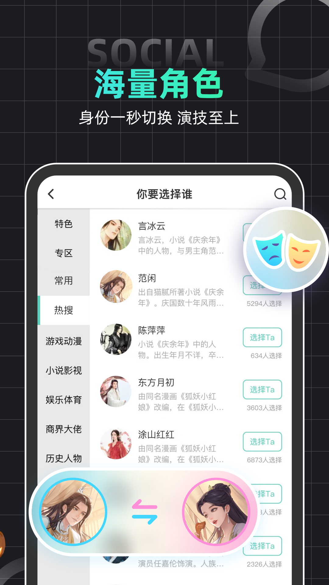 名人朋友圈下载最新版 v4.24.3 手机版