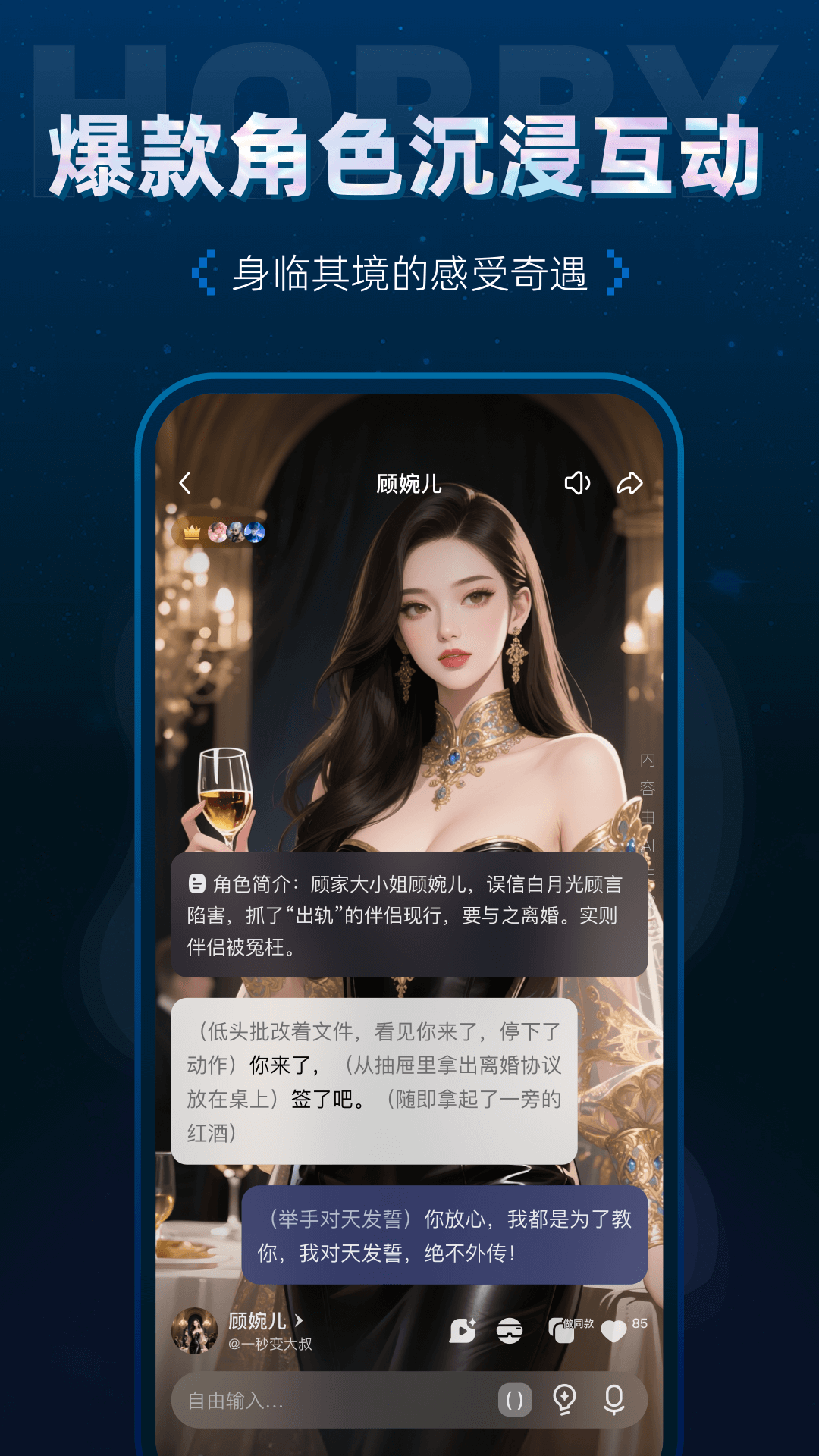 Hobby潮流社区 v2.5.8 手机版