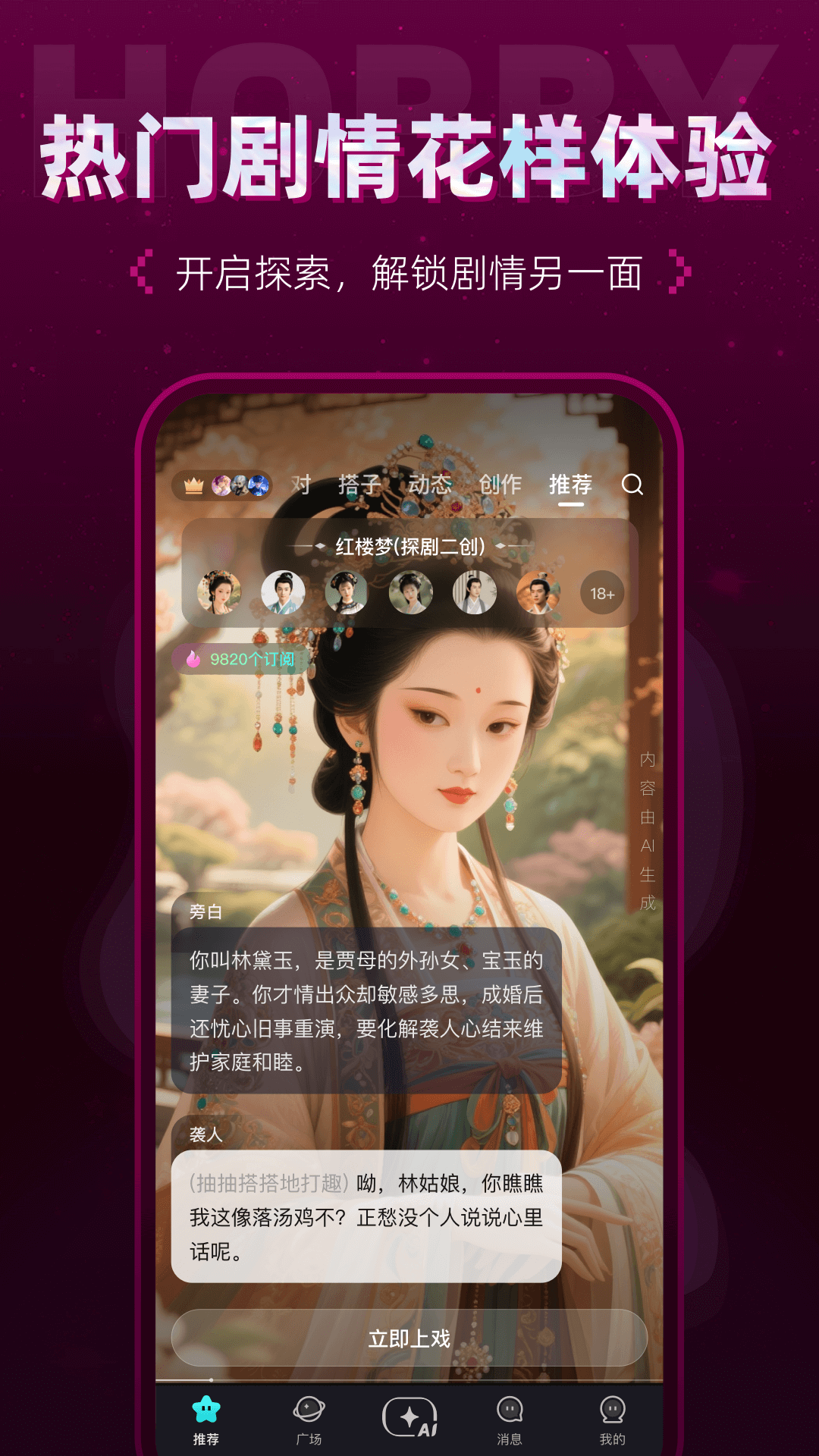 Hobby潮流社区 v2.5.8 手机版