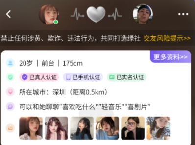 找良缘相亲平台app下载官方版