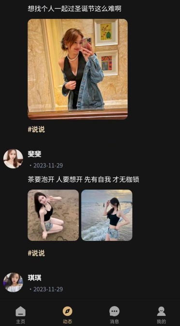 趣模交友官方正版下载