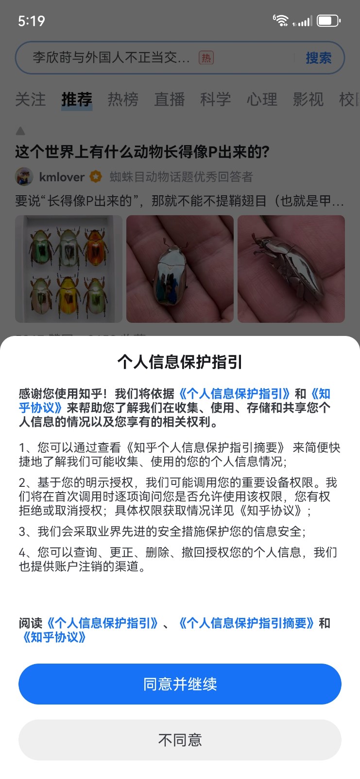 知乎app官方下载安装