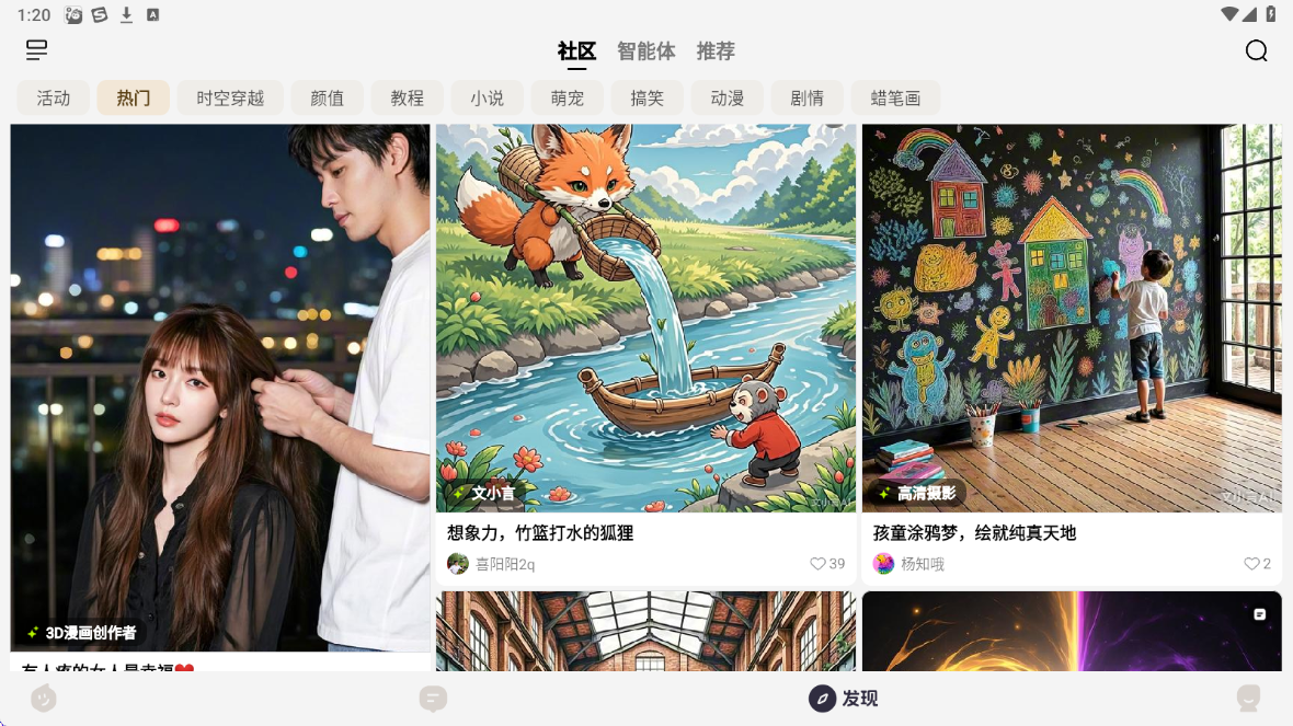 文小言app官方下载