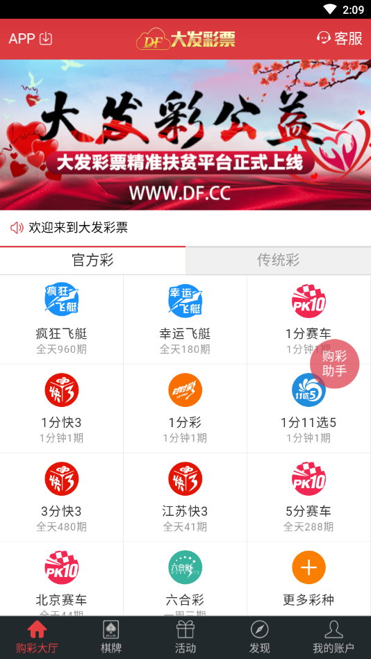 大发彩票