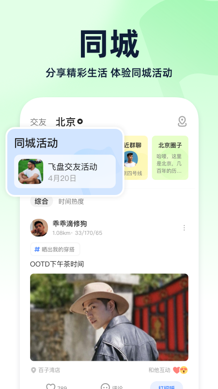布鲁帝下载安装blued