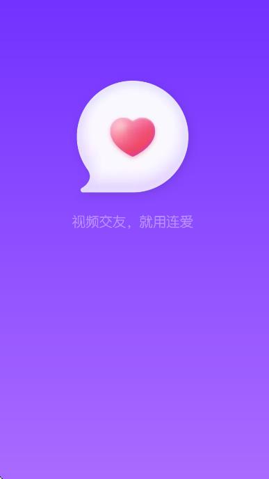 连爱app