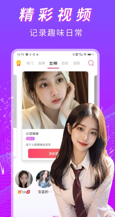香草柔聊app下载