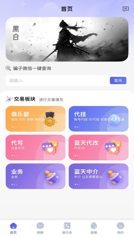 玩圈助手最新版下载