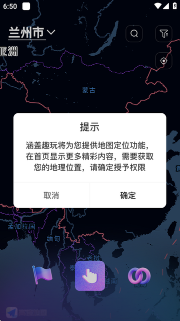 涵盖趣玩交友软件