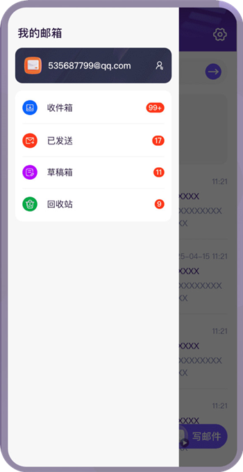 电子邮箱手机版最新版下载