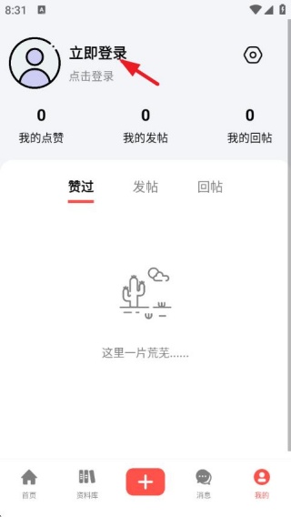 独谷app下载