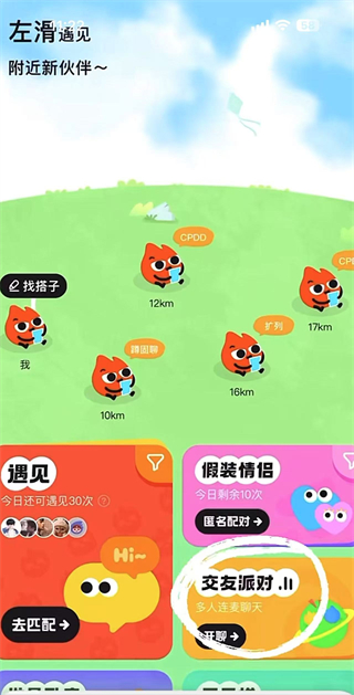 火花Chat官方版