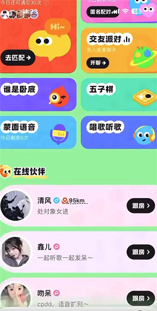 火花Chat官方版