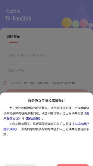 时代峰峻fanclub官方app下载(时代峰峻Fanclub)