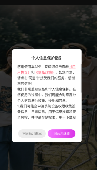 甜盼app下载