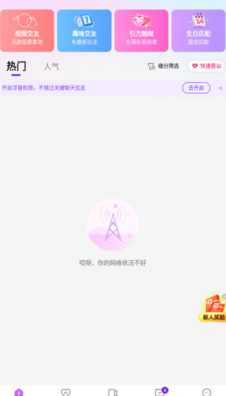 甜盼app下载