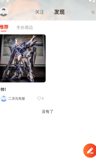 絮光app下载