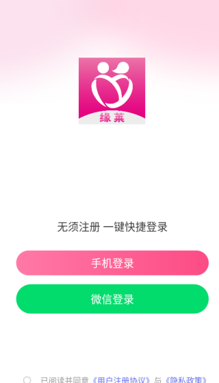 缘莱社交app下载