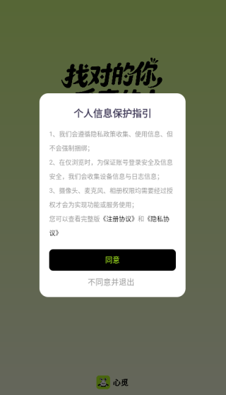 心觅app下载