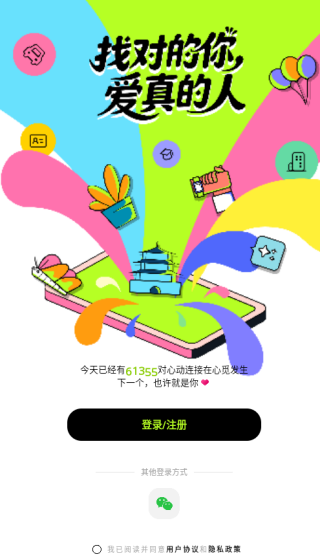 心觅app下载