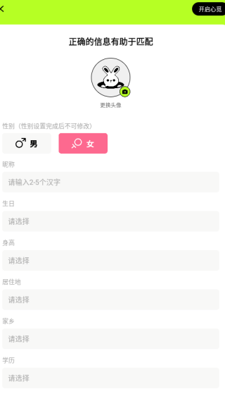 心觅app下载