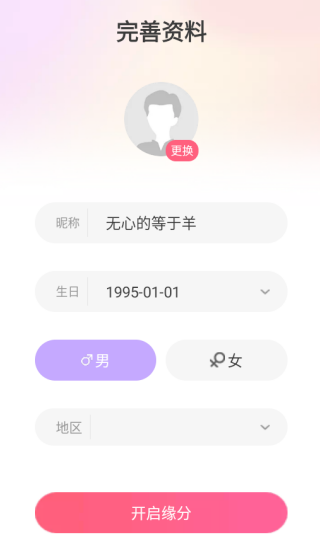 缘来客app下载