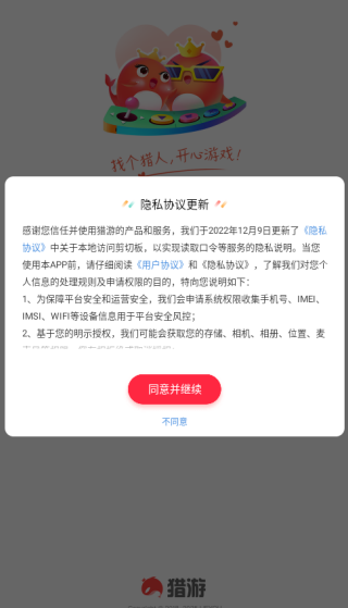 猎游陪玩app官方下载2025最新版