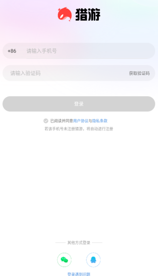 猎游陪玩app官方下载2025最新版