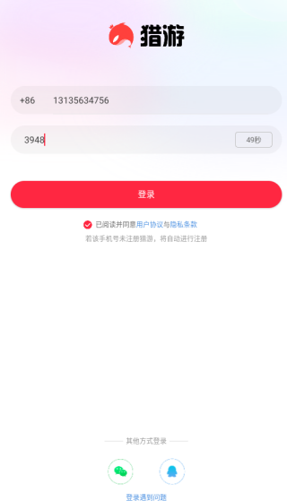 猎游陪玩app官方下载2025最新版