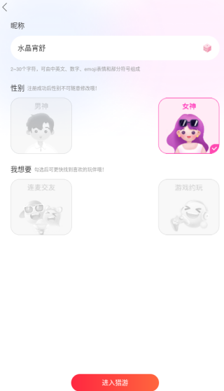 猎游陪玩app官方下载2025最新版