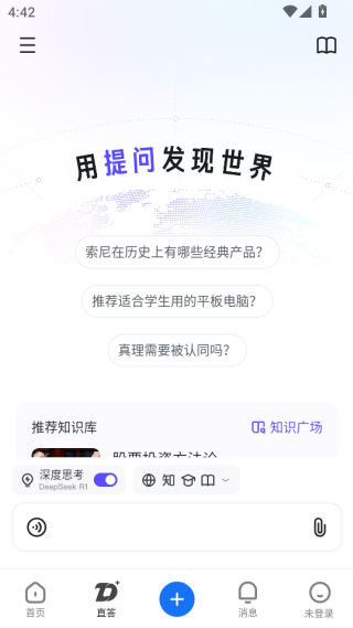 知乎app官方下载安装