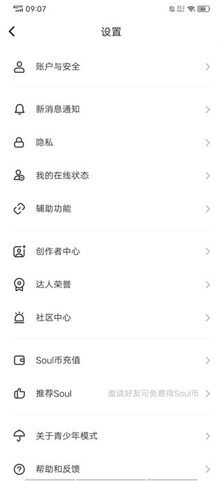 soul聊天软件2025最新版下载