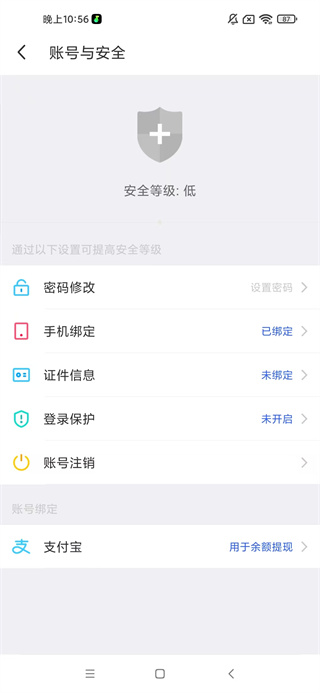 MOMO陌陌2025最新版下载
