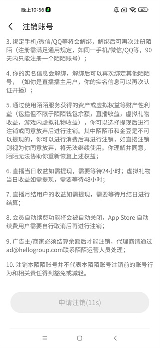 MOMO陌陌2025最新版下载