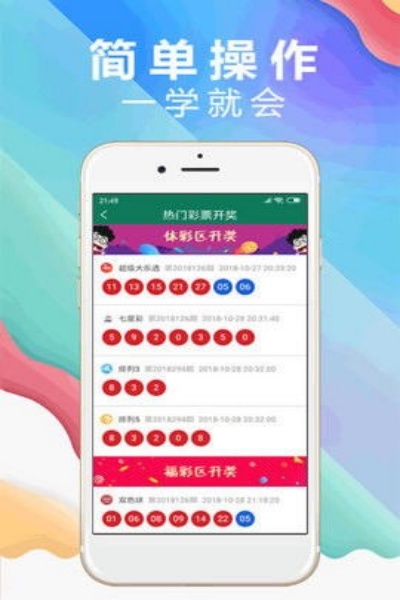 彩神v8首页安卓版下载