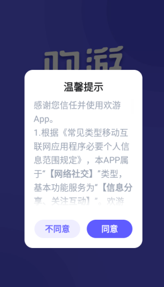 欢游tt语音下载最新版本