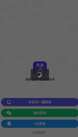 欢游tt语音下载最新版本