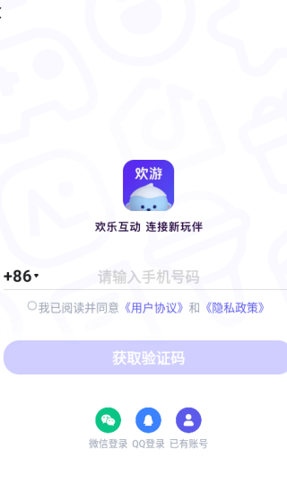 欢游tt语音下载最新版本