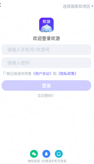 欢游tt语音下载最新版本